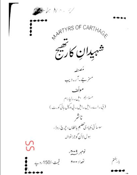 Shaheedan-e Carthage