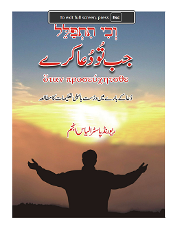 Jab Tu Dua Kare