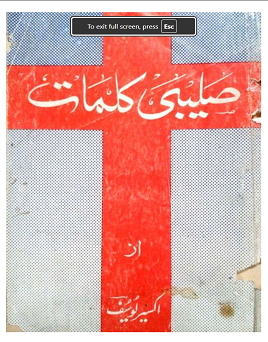 Saleebi Kalmaat